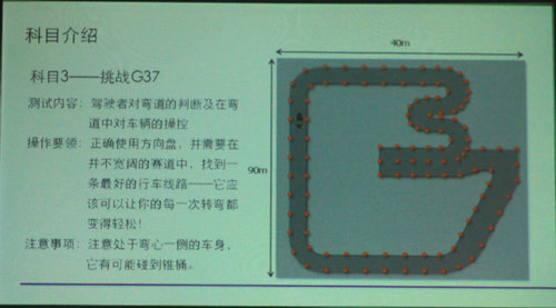 挑战自我 英菲尼迪极风之旅北京站开幕