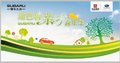禾眾斯巴魯親子嘉年華—兒童乘坐安全篇