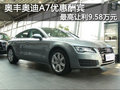 奥丰奥迪A7优惠酬宾 最高让利9.58万元