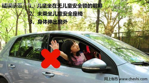 六一儿童节 聊聊儿童乘车的安全法规