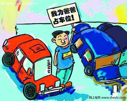 北京按揭买车位 不如租个车位来停车