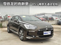 雪鐵龍時(shí)尚新寵 DS5南京大道店實(shí)拍