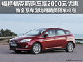 健中岡購?？怂共糠周囆拖?000元優惠
