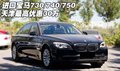 进口宝马730/740/750 天津最高优惠30万