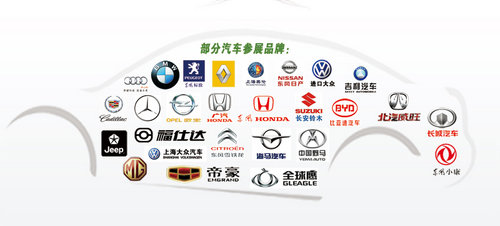 2012中国宾川葡萄文化旅游节汽车展
