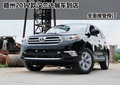 贛州2012款漢蘭達展車到店 可接受預訂