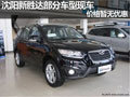沈陽新勝達(dá)部分車型現(xiàn)車 優(yōu)惠精品任選