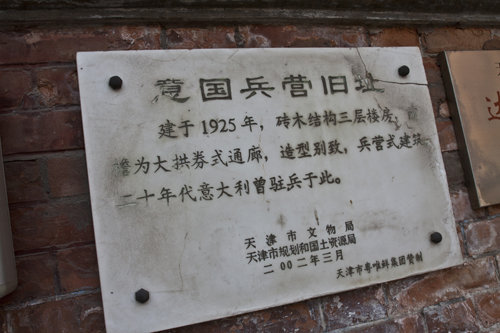 进口三菱帕杰罗30周年天津历史风貌之旅