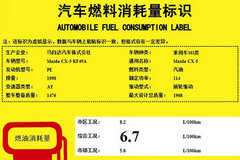 马自达CX-5七月上市 预售21.98-27.98万