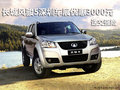 長(zhǎng)城風(fēng)駿5深圳車(chē)展優(yōu)惠3000元 送交強(qiáng)險(xiǎn)