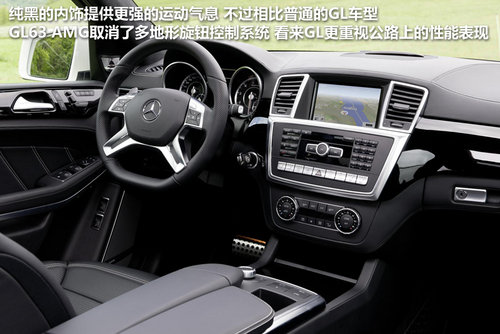 2014奔驰GL63 AMG官图 V8引擎/年底发布