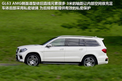 2014奔驰GL63 AMG官图 V8引擎/年底发布