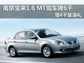 南京宝来1.6 MT现车降6千