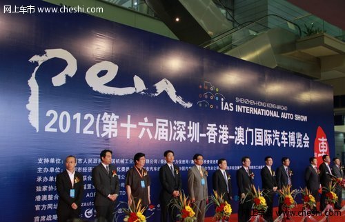2012深港澳国际车展 6月7日盛大开幕式