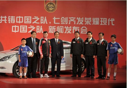 现代倾情赞助中国足球 助梦新征程