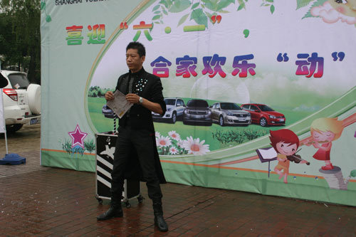 上海大众车6.1儿童节欢乐动活动落幕