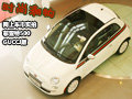 時尚潮物 車市實拍菲亞特500 GUCCI版