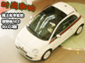 時尚潮物 車市實拍菲亞特500 GUCCI版