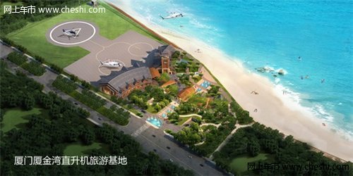 厦门车市网携直升机“空降”海西汽博会