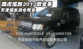 路虎揽胜2012款全系  天津现车清仓甩货