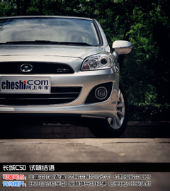 综合实力卓众 试驾体验长城C50 1.5T MT