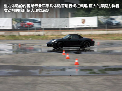 尽享911驾控之乐 记2012保时捷极致体验