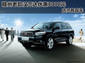 贛州購(gòu)老款漢蘭達(dá)現(xiàn)金優(yōu)惠8000元有現(xiàn)車