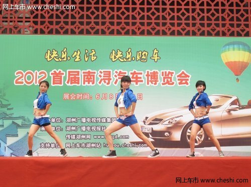 2012年首届南浔汽车博览会 顺利闭幕