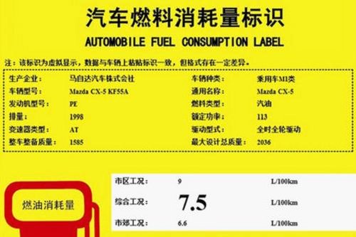 马自达CX-5到店四川地区全面接受预定