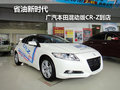 省油新時代 廣本玉溪店混動版CR-Z到店