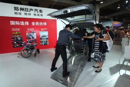 关注社会需求郑州日产推多功能无障碍车