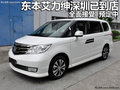 東本艾力紳深圳已到店 全面接受預(yù)定中