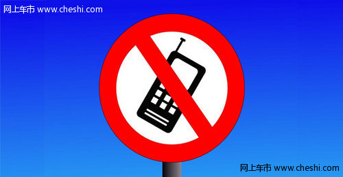 开车打手机也要被罚款  减少安全隐患