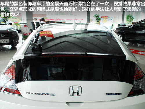 时尚的混合动力车 本田CR-Z杭州已到店