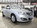 石家莊悅動現車銷售全系目前優惠13000