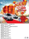 云南中機五店同慶，團購鉅惠等您拿