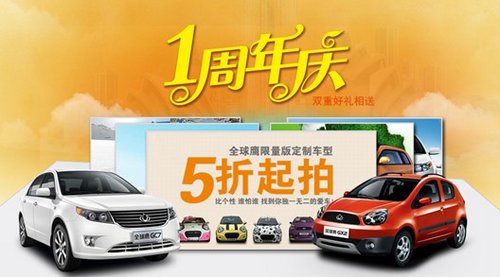 网络营销 全球鹰天猫旗舰店销量攀新高