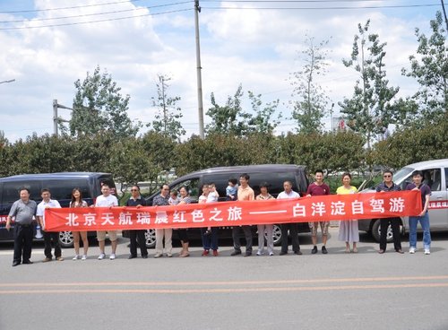 天航瑞晨红色之旅——白洋淀自驾游