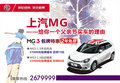 上汽MG——給你一個父親節買車的理由