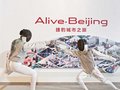 體驗擊劍運動 捷豹Alive城市之旅北京站