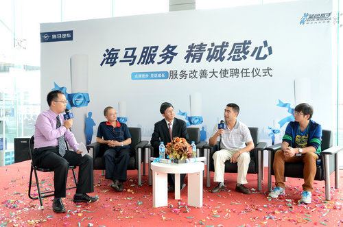 见证服务成长海马车聘请500名改善大使