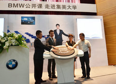 2012 BMW高校逐悦行动在集美大学启动