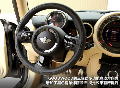 最豪华的MINI！实拍解析GOODWOOD限量版