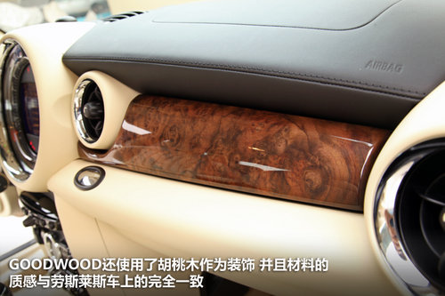 最豪华的MINI！实拍解析GOODWOOD限量版