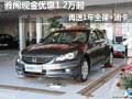 雅閣現金優惠1.2萬起 再送1年全保+油卡