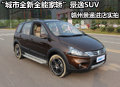 城市全新全能家轎景逸SUV 贛州進店實拍