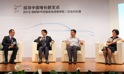 BMW中经智库进EMB 寻找中国增长新支点