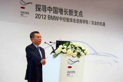 BMW中经智库进EMB 寻找中国增长新支点