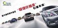 嘉興康橋端午盛宴
