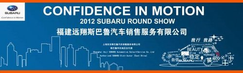 远翔斯巴鲁7月7日 SUBARU XV深度试驾